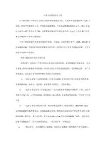 声带小结最新治疗方法
