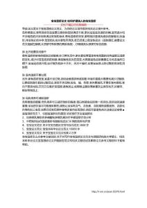 宝宝湿疹论文 如何护理恼人的宝宝湿疹