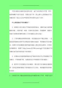 子宫内膜炎原因