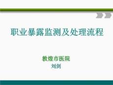 体液分泌物-敦煌医院