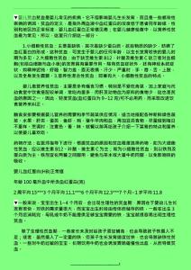 婴儿贫血