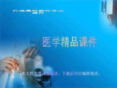 医学：慢性胃炎