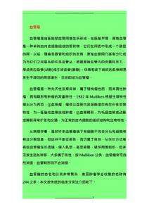 血管瘤知识