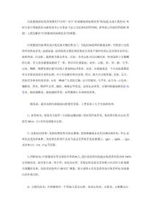 红斑狼疮的病理改变