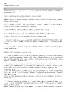 脂肪肝综述