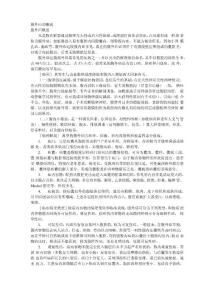 腹外疝的概述