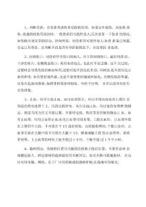 骨折之后急救措施骨折急救措施