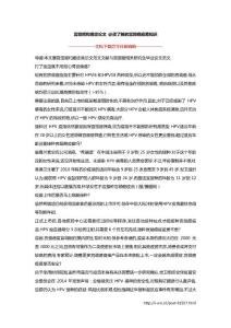 宫颈癌和癌症论文 必须了解的宫颈癌疫苗知识