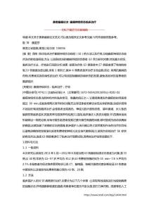 患者癫痫论文 癫痫持续状态临床治疗