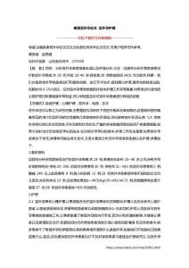 患者宫外孕论文 宫外孕护理