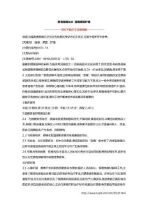 患者面瘫论文 面瘫原因护理