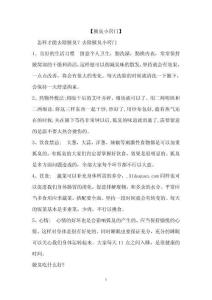 【腋臭小窍门】