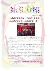 校园记者刘志祥高雄报导