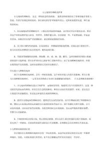 小儿疱疹性咽峡炎护理