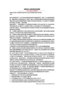 恐惧症论文 战胜存量竞争恐惧症