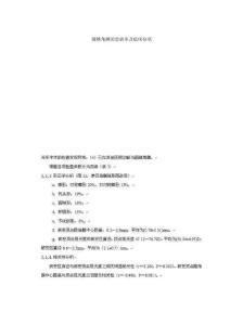 圆锥角膜的患病率及临床症状
