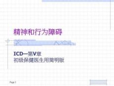 烟草使用精神障碍
