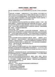 帕金森论文 字越写越小，竟是得了帕金森