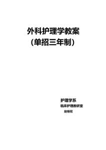 破伤风教案
