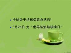 儿童结核病