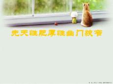 先天性肥厚性幽门狭窄