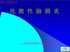 结核病总论、肺结核