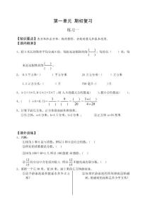 人教版六年级数学上册期末综合复习练习试卷2