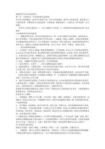 保健品營銷員培訓