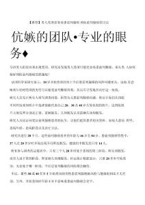 【推荐】男人秃顶更容易患前列腺癌预防前列腺癌的方法