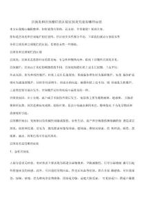 【有温度有深度】宫颈炎和宫颈糜烂的区别宫颈炎究竟有哪些症状