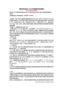 微量元素儿童论文 1236例儿童微量元素检测结果