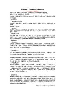 微量元素论文 大豆喷施中微量元素肥料试验