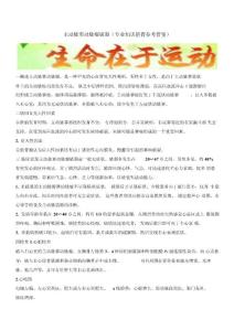 主动脉窦动脉瘤破裂(专业知识值得参考借鉴)