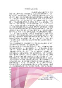 学习障碍与学习问题