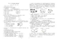 九年级沪粤版物理第十二章欧姆定律测试题（典藏版）