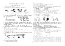 九年级沪粤版物理第十八章家庭电路与安全用电测试题（典藏版）