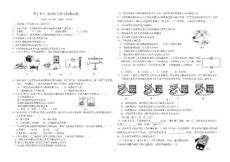 九年级沪粤版物理第十六章电动机与发动机测试题(典藏版)