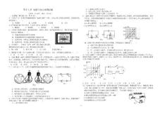 九年级沪粤版物理第十七章电能与电功率测试题（典藏版）