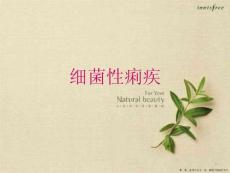 细菌性痢疾