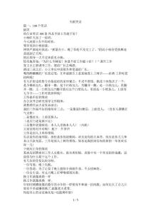 失眠笑话