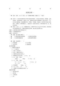 角膜病病例