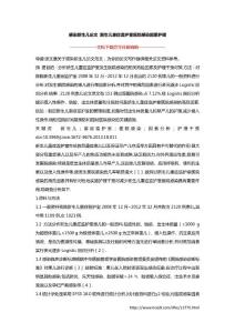 感染新生儿论文 新生儿重症监护室医院感染因素护理
