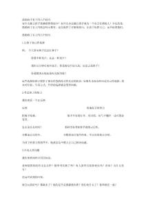 鼓勵孩子自立的六個技巧