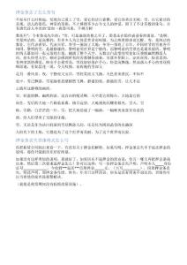 押金条丢失写承诺书范文