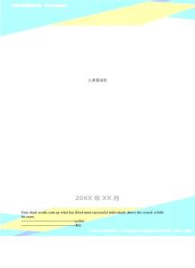 儿童强迫症