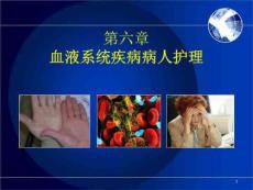 《出血性疾病》PPT课件