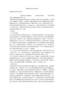 脊髓栓系综合征研究进展