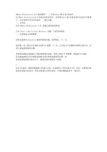 VMware Workstation 8.0 使用教程（二）安裝Ghost版XP的VM配置