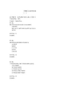 出血性疾病一