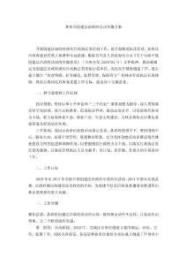 林業局創建法治政府活動實施方案